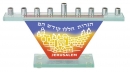 Colorful Glass "Jerusalem" Chanukiah